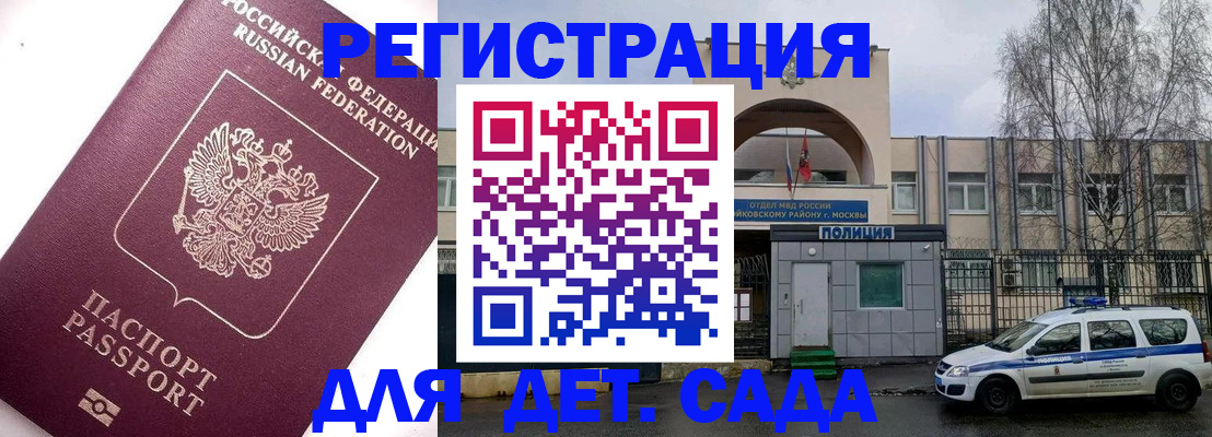временная регистрация в Кудымкаре